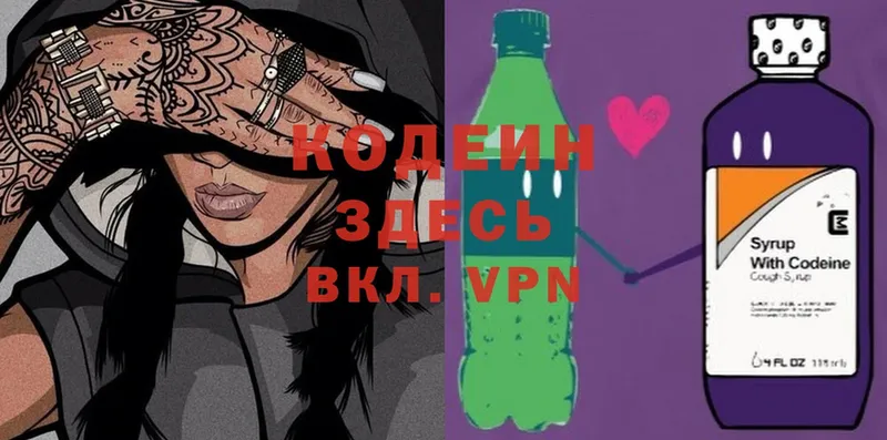 Codein Purple Drank Кораблино