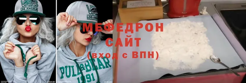 Мефедрон mephedrone  Кораблино 